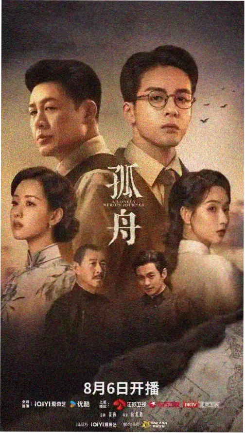 电视剧长夜列车封面